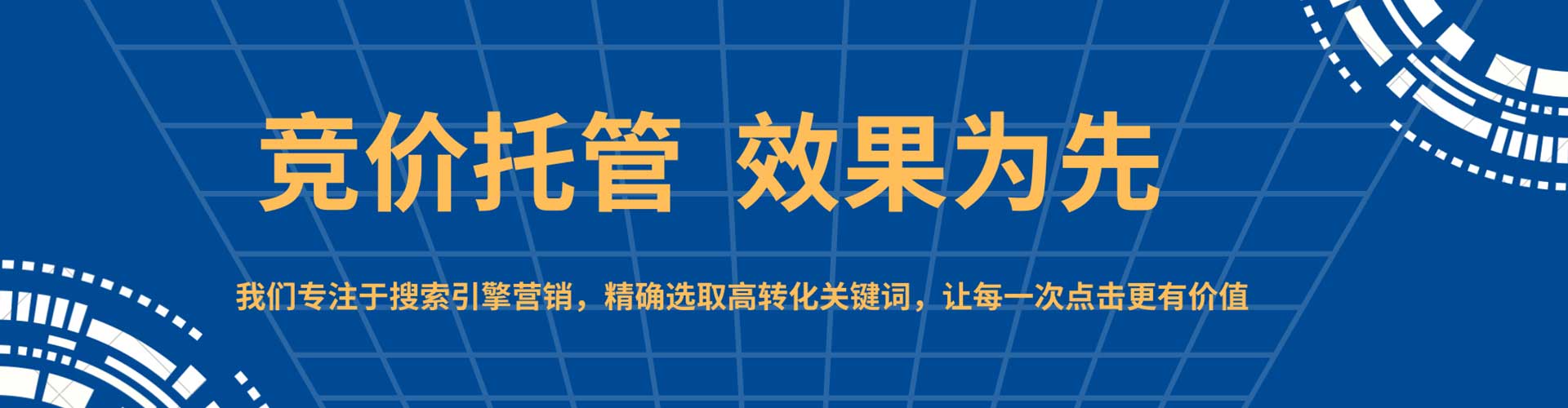 潘集百度竞价排名