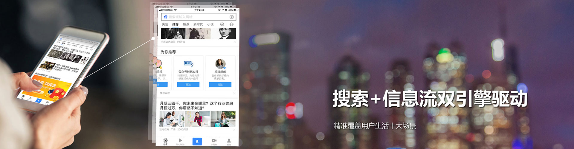 潘集百度搜索推广